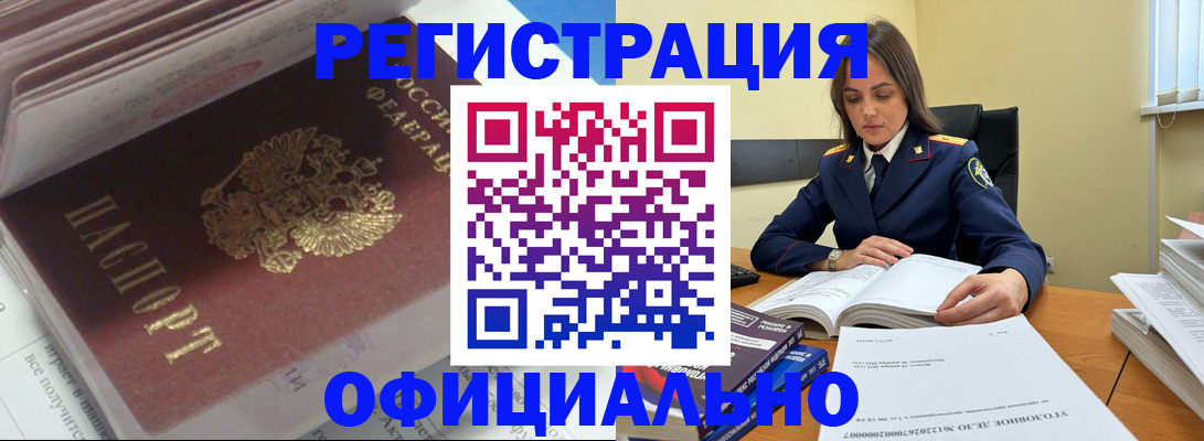 прописка поиск в Озёрске