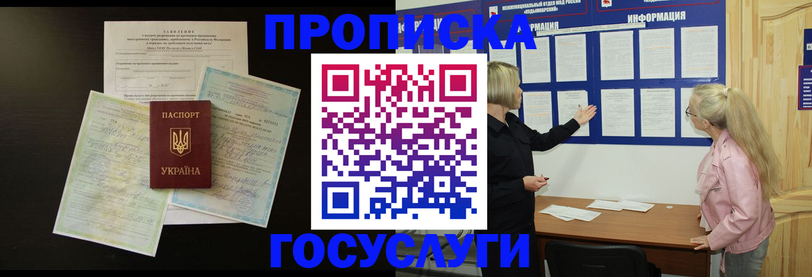 временная регистрация адрес в Озёрске