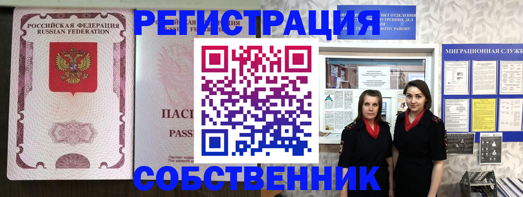 временная регистрация адрес в Озёрске