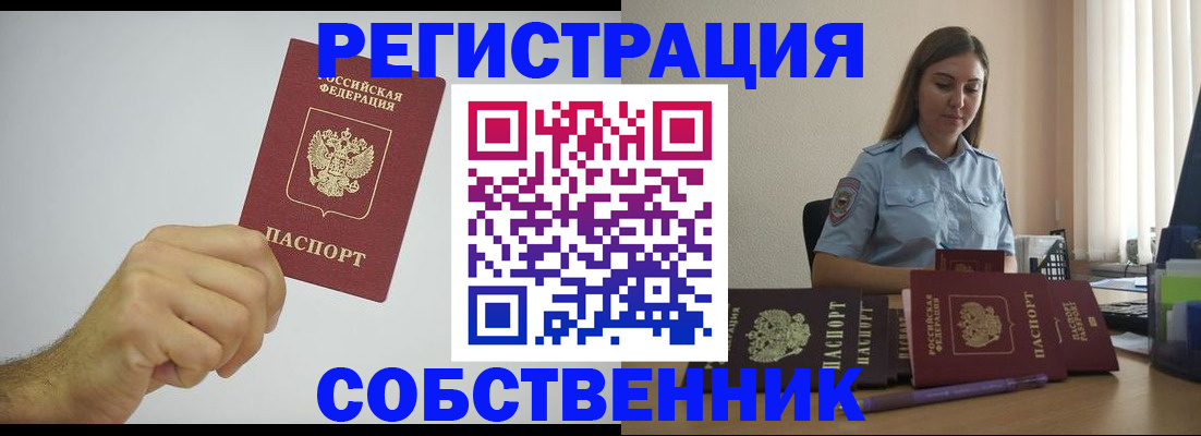 прописка регистрация в Озёрске